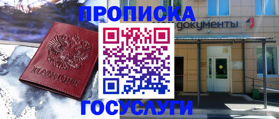 временная регистрация 2025 в Бавлах