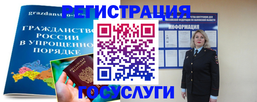 прописка в Бавлах