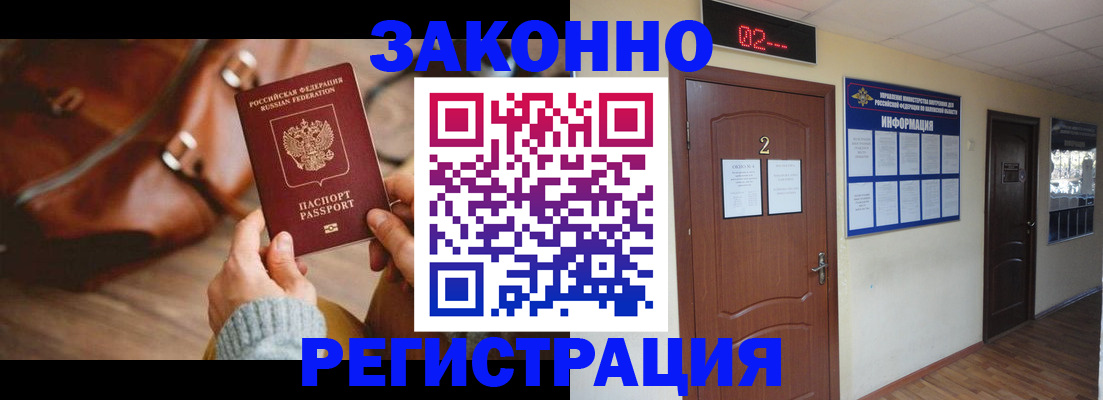 прописка в квартире в Бавлах