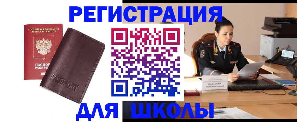 временная регистрация законно в Бавлах