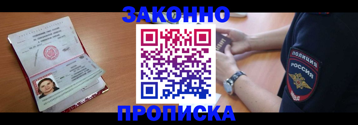 прописка для школы в Бавлах